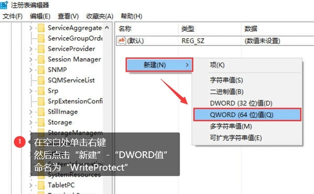 u盘有写保护怎么去掉?教您怎么操作