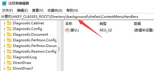 win11右键菜单显示很慢怎么办?win11鼠标右键弹出慢解决方法