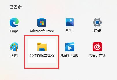 win11右键菜单显示很慢怎么办?win11鼠标右键弹出慢解决方法