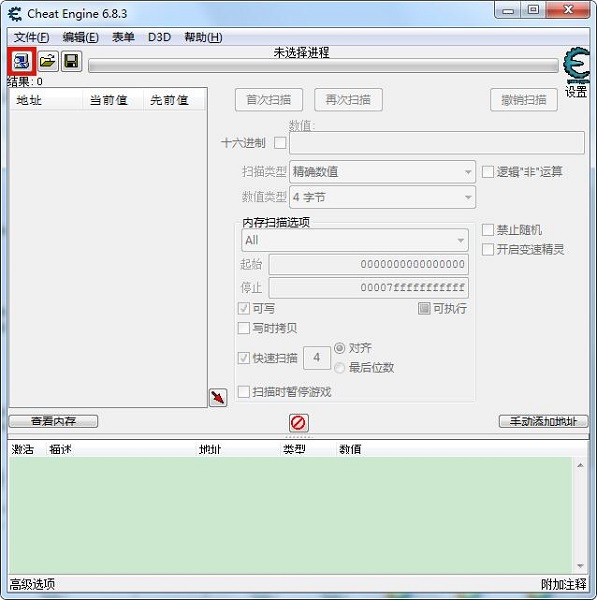 Cheat Engine怎么改中文?Cheat Engine设置中文教程