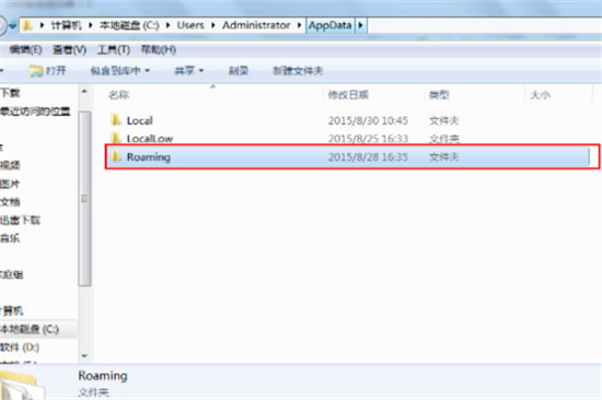 c盘roaming文件夹可以删除吗?具体清理操作