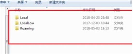 c盘roaming文件夹可以删除吗?具体清理操作