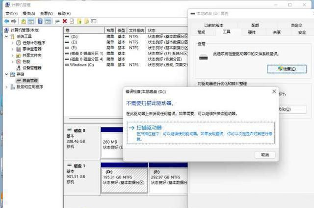 蓝屏错误kernel_data_inpage_error如何修复?