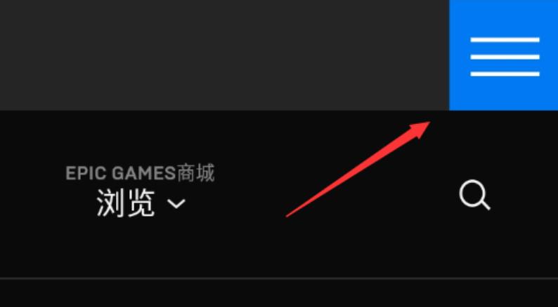 epic无法下载更多免费游戏怎么办?epic不能下载免费游戏解决方法