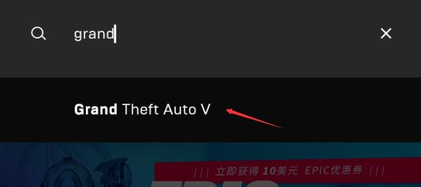 epic无法下载更多免费游戏怎么办?epic不能下载免费游戏解决方法