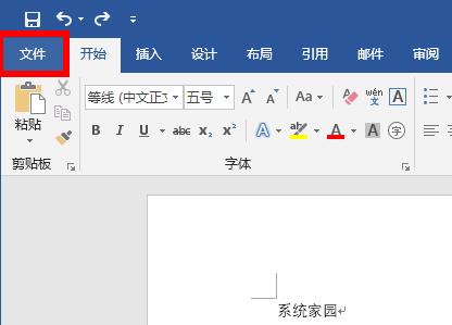 Word卡顿严重怎么解决？Word使用不流畅解决方法