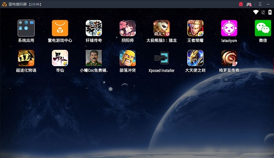 雷电模拟器不卡但是程序会崩溃怎么办?