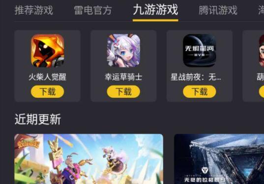 雷电模拟器不卡但是程序会崩溃怎么办?