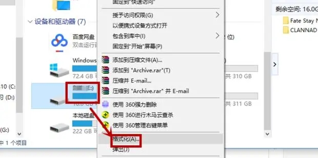 U盘中病毒了怎么解决?试试这三种方法