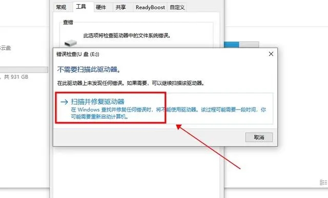 U盘中病毒了怎么解决?试试这三种方法