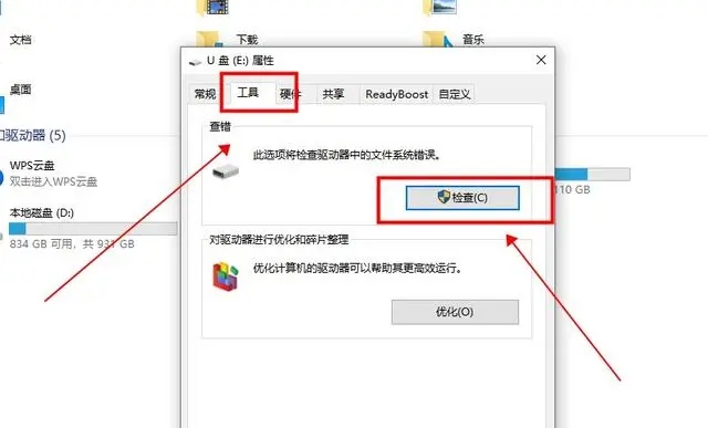 U盘中病毒了怎么解决?试试这三种方法