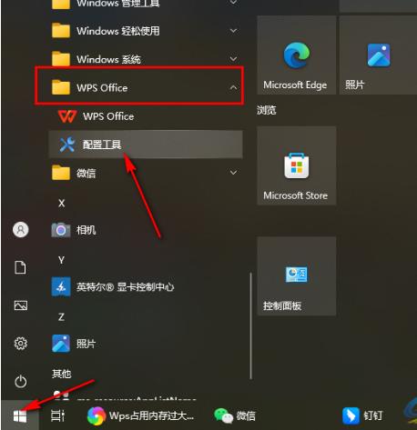 WPS软件内存占用过大怎么办？WPS软件内存占用过大解决方法