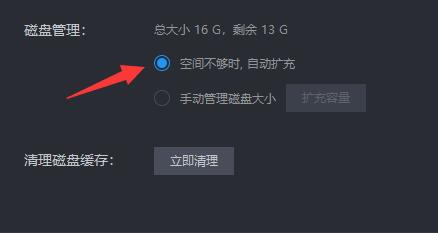 雷电模拟器储存空间不足怎么办?雷电模拟器空间不足解决方法