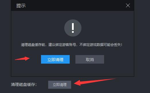 雷电模拟器储存空间不足怎么办?雷电模拟器空间不足解决方法