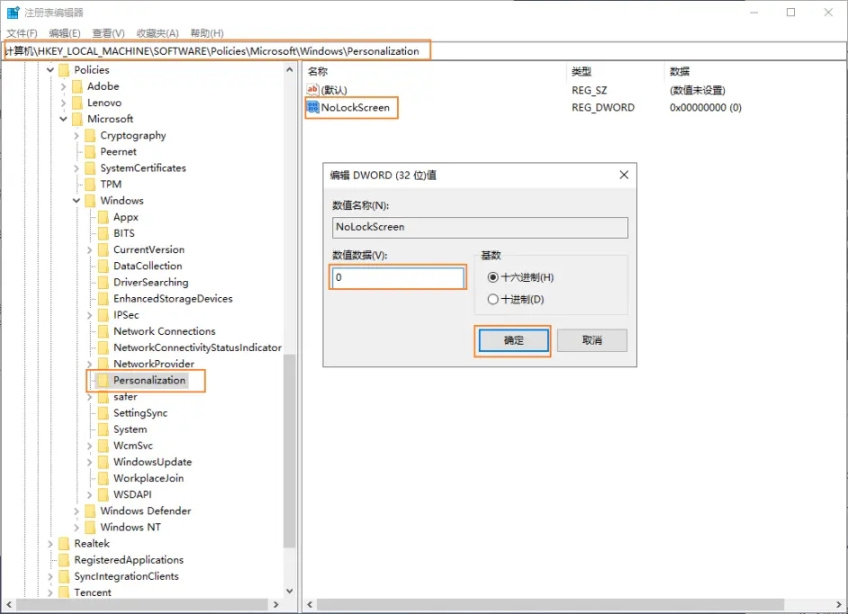 Win10提示某些设置已由组织隐藏或管理如何解决?