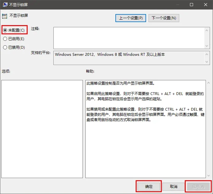 Win10提示某些设置已由组织隐藏或管理如何解决?
