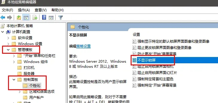 Win10提示某些设置已由组织隐藏或管理如何解决?