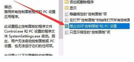 win10控制面板错乱怎么恢复?win10控制面板错乱的恢复方法