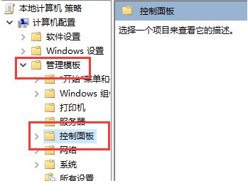 win10控制面板错乱怎么恢复?win10控制面板错乱的恢复方法