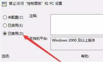 win10控制面板错乱怎么恢复?win10控制面板错乱的恢复方法