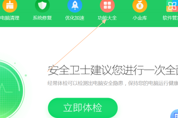 怎么关闭电脑360的休眠壁纸?电脑360屏保怎么关不掉问题解析
