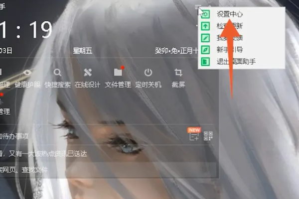 怎么关闭电脑360的休眠壁纸?电脑360屏保怎么关不掉问题解析