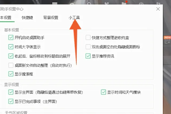 怎么关闭电脑360的休眠壁纸?电脑360屏保怎么关不掉问题解析