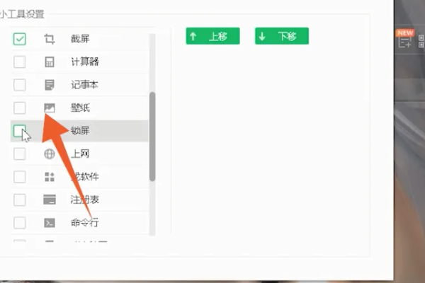 怎么关闭电脑360的休眠壁纸?电脑360屏保怎么关不掉问题解析