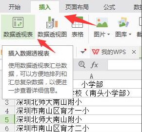excel怎么设置显示次数并排序？excel统计显示次数并排序操作方法