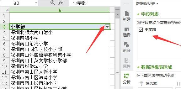 excel怎么设置显示次数并排序?excel统计显示次数并排序操作方法