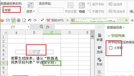 excel怎么设置显示次数并排序?excel统计显示次数并排序操作方法