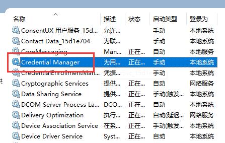 win11无法创建pin怎么办?win11创建pin失败解决方法