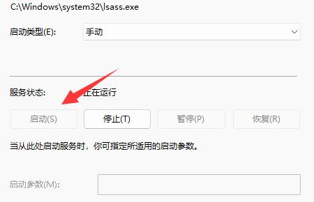 win11无法创建pin怎么办?win11创建pin失败解决方法