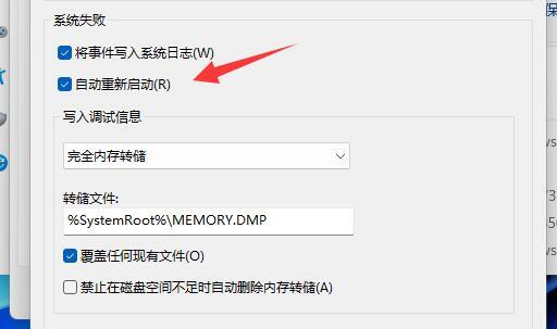 win11点关机为啥会重启?win11点关机重启的解决方法