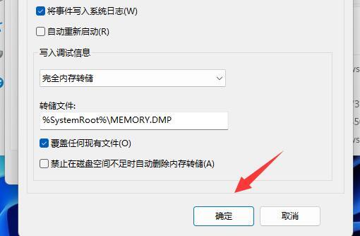 win11点关机为啥会重启?win11点关机重启的解决方法