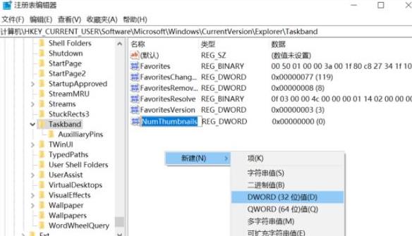 win10系统如何关闭任务栏预览?win10关闭任务栏预览方法