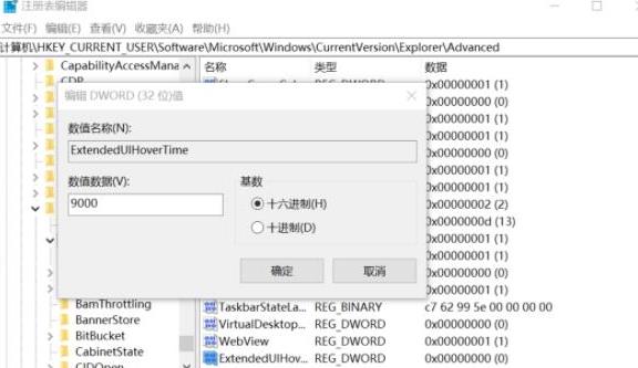 win10系统如何关闭任务栏预览?win10关闭任务栏预览方法
