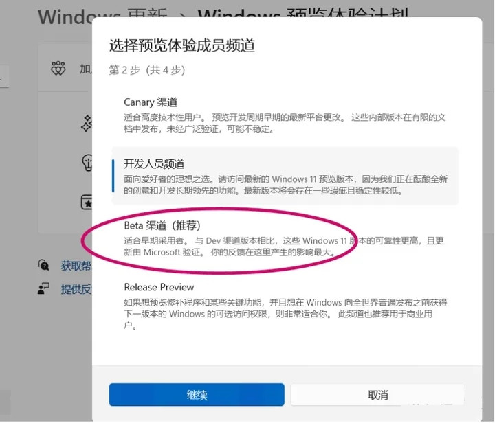 Win11 22H2专业版怎么升级23H2专业版?详细教程
