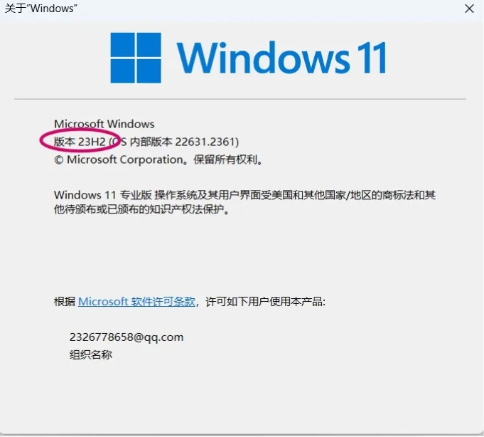 Win11 22H2专业版怎么升级23H2专业版?详细教程
