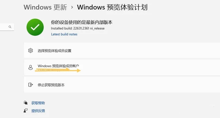 Win11 22H2专业版怎么升级23H2专业版?详细教程