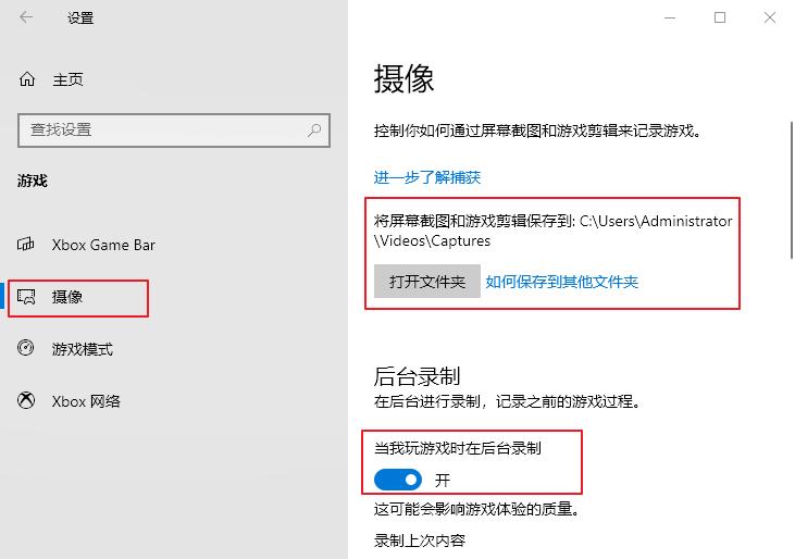 如何解决xbox游戏栏打不开的问题?分享五种解决办法