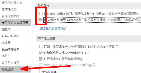 Word运行不流畅卡顿怎么解决?Word使用卡顿解决方法