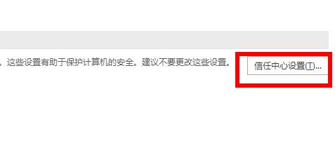 Word运行不流畅卡顿怎么解决?Word使用卡顿解决方法
