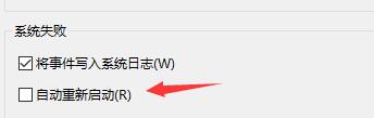 win11玩游戏崩溃重启怎么回事?win11如何解决游戏崩溃的问题