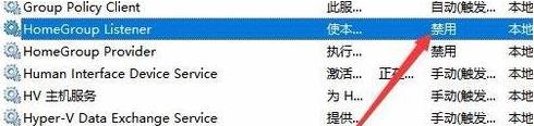 win10系统如何禁用家庭组服务?win10禁用家庭组服务的方法
