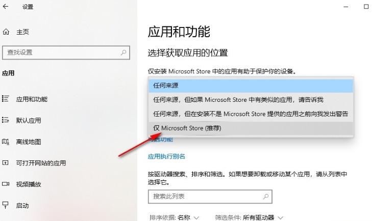 win10禁止自动安装软件怎么设置?win10禁止自动安装软件的方法