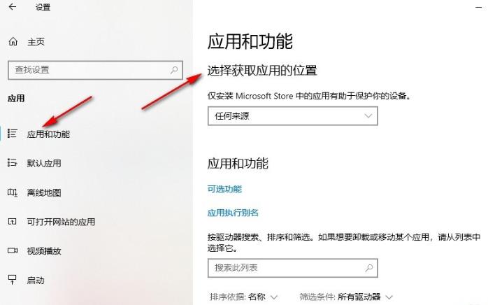 win10禁止自动安装软件怎么设置?win10禁止自动安装软件的方法