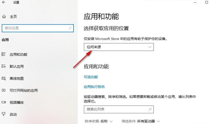 win10禁止自动安装软件怎么设置?win10禁止自动安装软件的方法