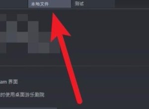 steam桌面游戏图标变成白色怎么回事?
