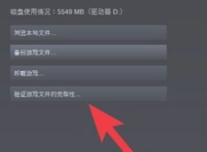 steam桌面游戏图标变成白色怎么回事?